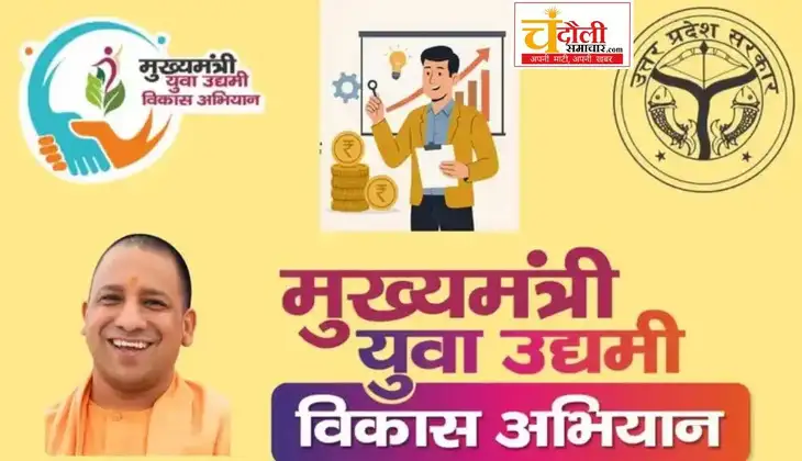 मुख्यमंत्री युवा उद्यमी विकास अभियान से युवाओं के सपनों को मिल रही नई उड़ान
