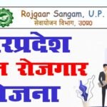 राजकीय आईटीआई अलीगंज में आयोजित रोजगार मेले में 145 अभ्यर्थियों का चयन