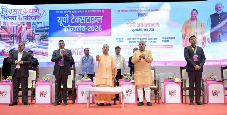  UP TEX-2026 का आगाज, Textile Sector को मिलेगी नई उड़ान