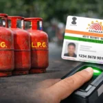1 अक्टूबर से LPG पर नया नियम! Subsidy के लिए Aadhaar Biometric जरूरी