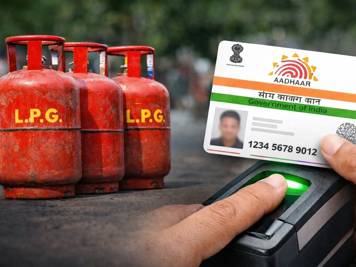 1 अक्टूबर से LPG पर नया नियम! Subsidy के लिए Aadhaar Biometric जरूरी