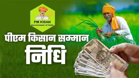 UP में PM-Kisan को लेकर बड़ा अपडेट, 15 लाख से ज्यादा किसान सत्यापन के घेरे में