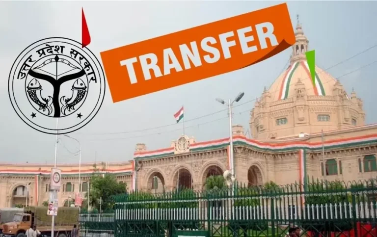 UP में बड़ा प्रशासनिक फेरबदल! 34 IAS अफसरों का Transfer, 14 जिलों के DM बदले