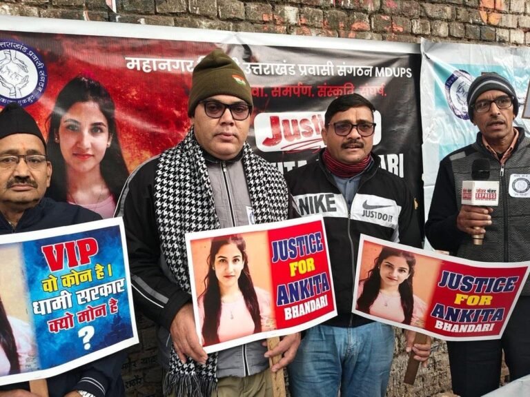 अंकिता भंडारी मामले को लेकर दिल्ली में प्रदर्शन! India Gate पर पुलिस का बड़ा एक्शन!