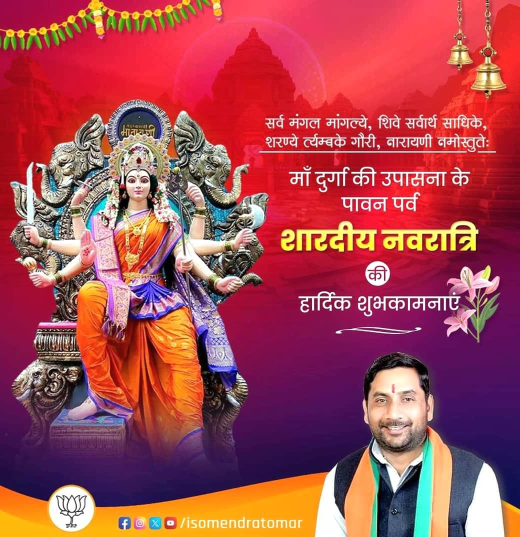 Happy Navratri 2024 - Somendra Tomar